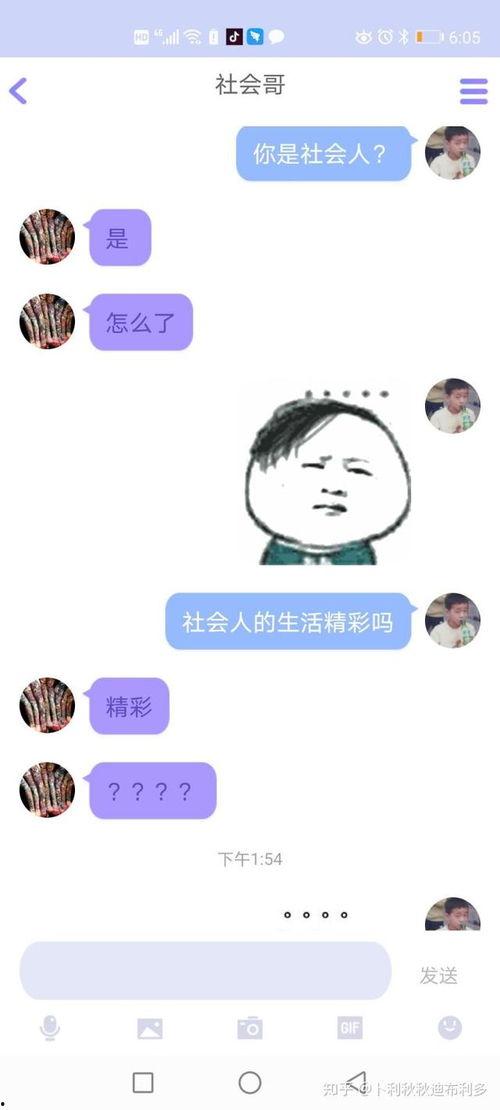 qq群吃校园瓜,QQ群里的那些“吃瓜”故事