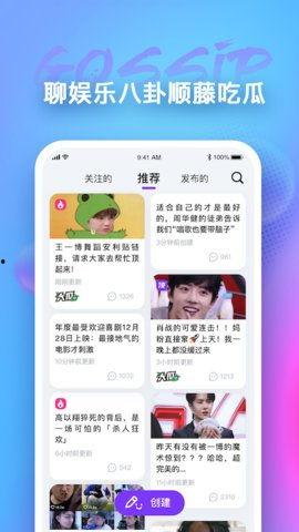 全网吃瓜app下载,一网打尽热门话题，轻松掌握资讯动态